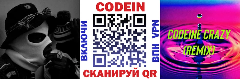 Купить закладки  Красный Сулин  Кодеиновый сироп Lean напиток Lean (лин) 