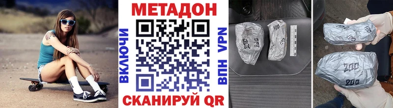 МЕТАДОН мёд  Купить закладки  Красный Сулин 